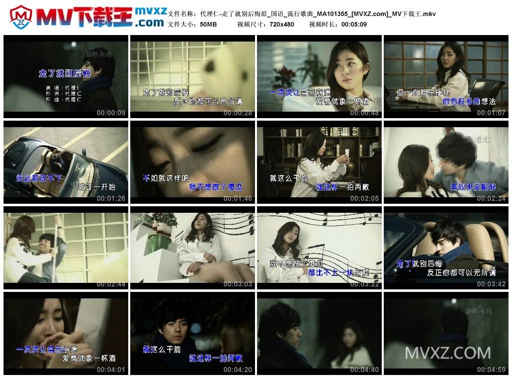 代理仁-走了就别后悔原_国语_流行歌曲_MA101355